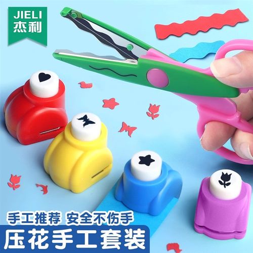 幼儿园儿童手工波浪花边剪刀剪纸专用五角星压花器全套大号打孔器
