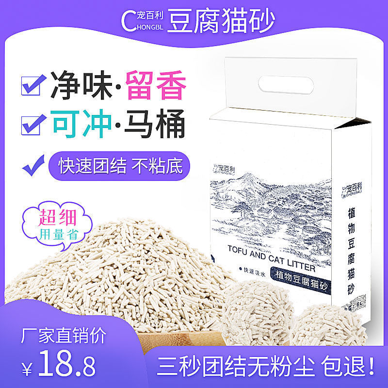 猫砂豆腐奶香味浓香型牛