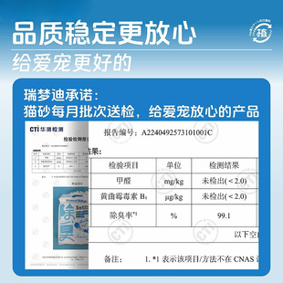 瑞梦迪【5合1木薯混合猫砂】除臭猫砂原味低尘吸水不粘底猫沙10斤