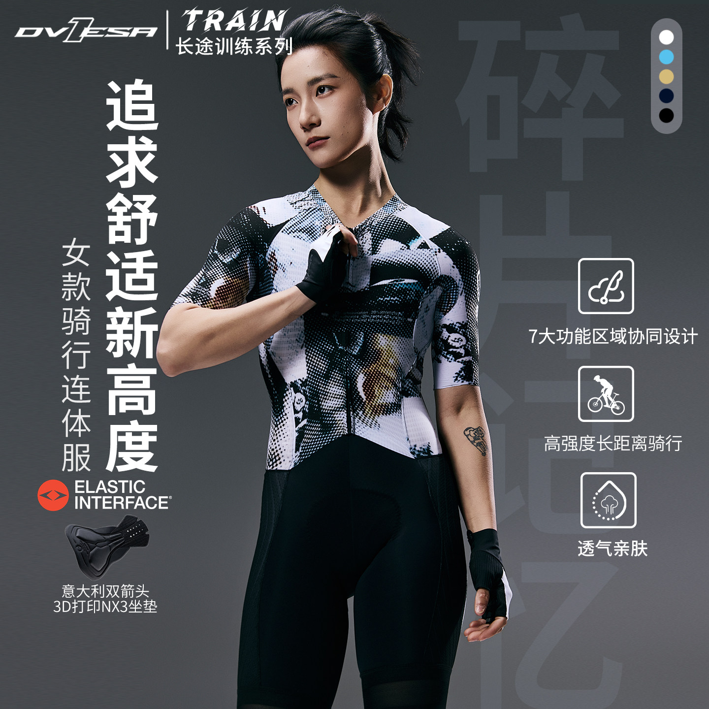 DVESA短袖连体骑行服2026新款图片