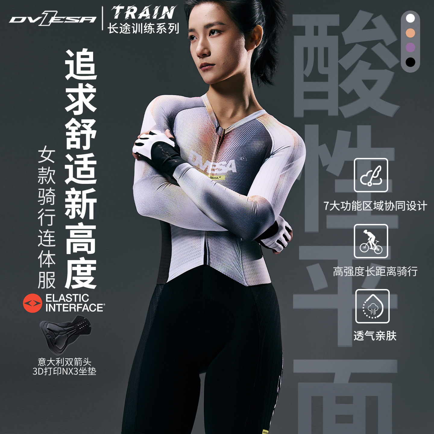 DVESA长袖连体骑行服2026年新款图片