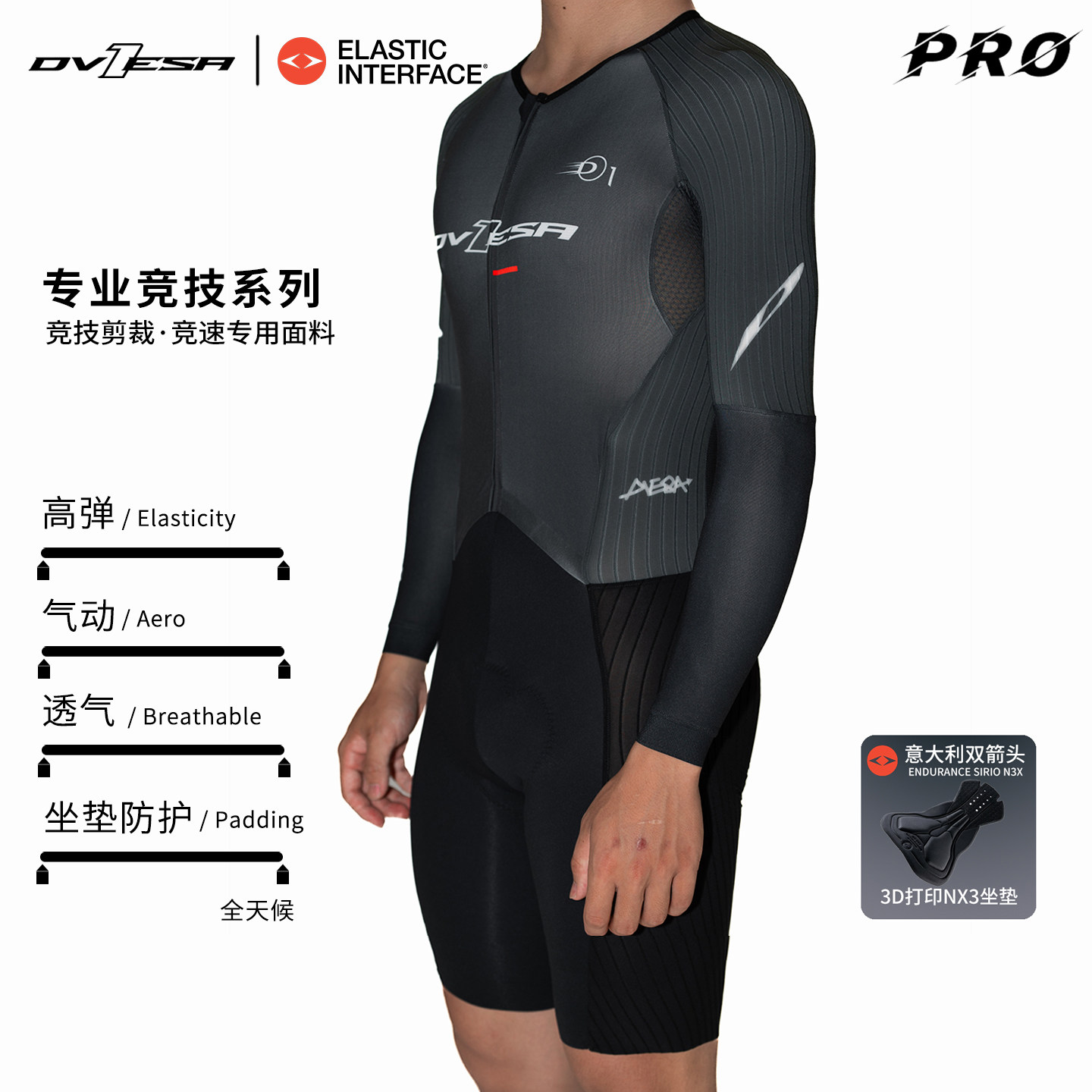 DVESA公路自行车长袖连体骑行服图片