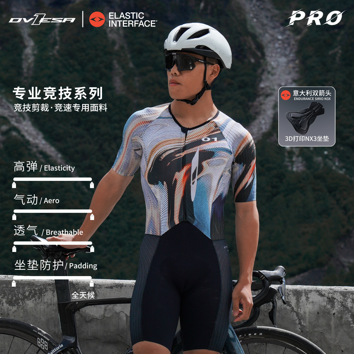 DVESA公路自行车短袖连体骑行服图片