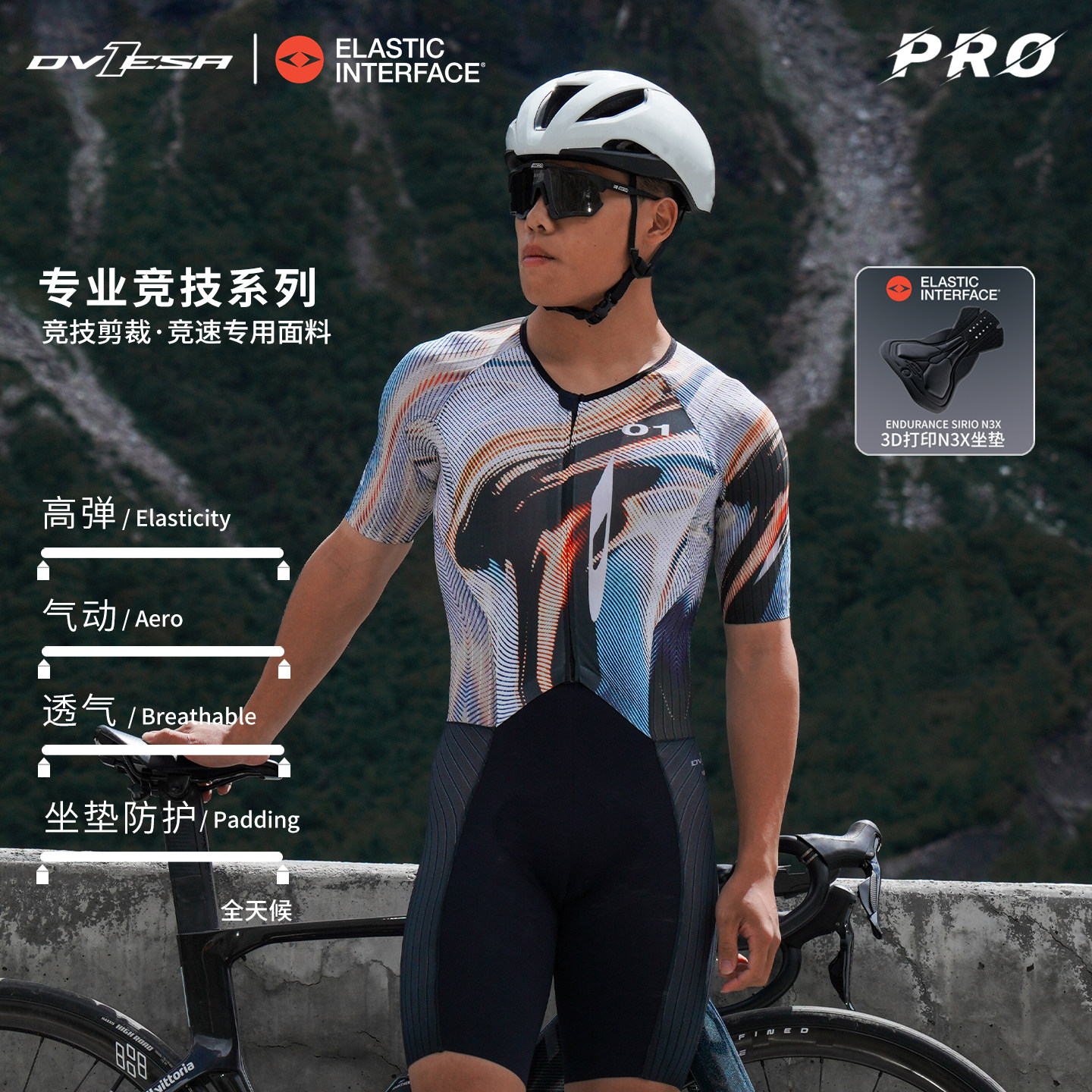 DVESA公路自行车短袖连体骑行服