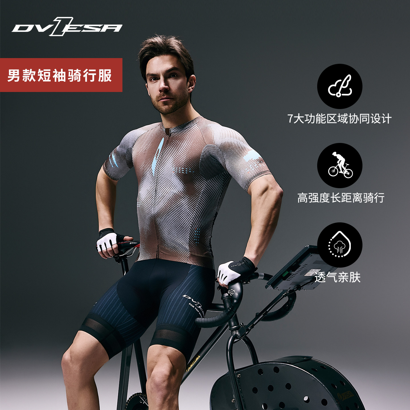 DVESA骑行服短袖男款透气亲肤图片