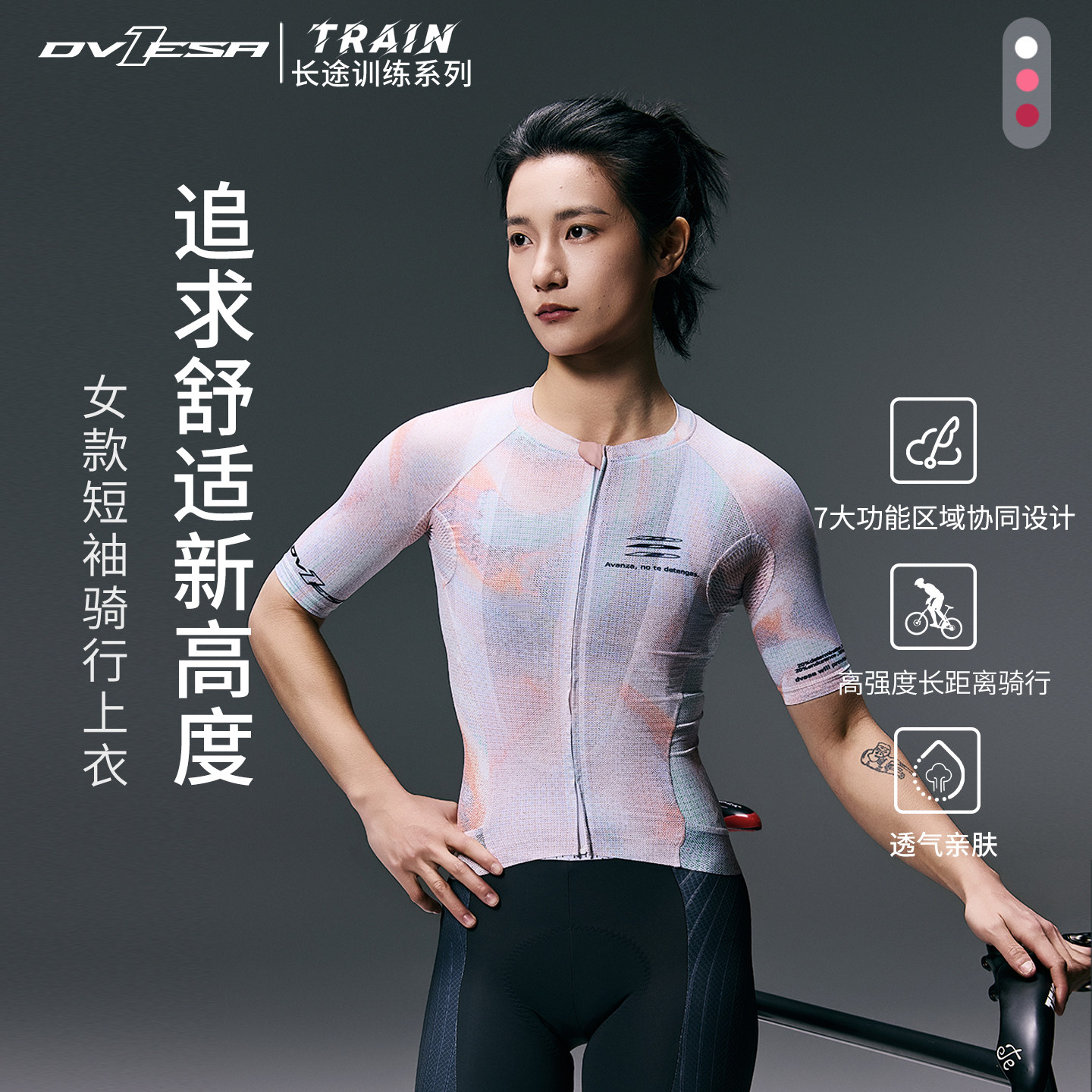 DVESA 山行骑行服短袖女款公路车透气亲肤短上衣26年新款图片