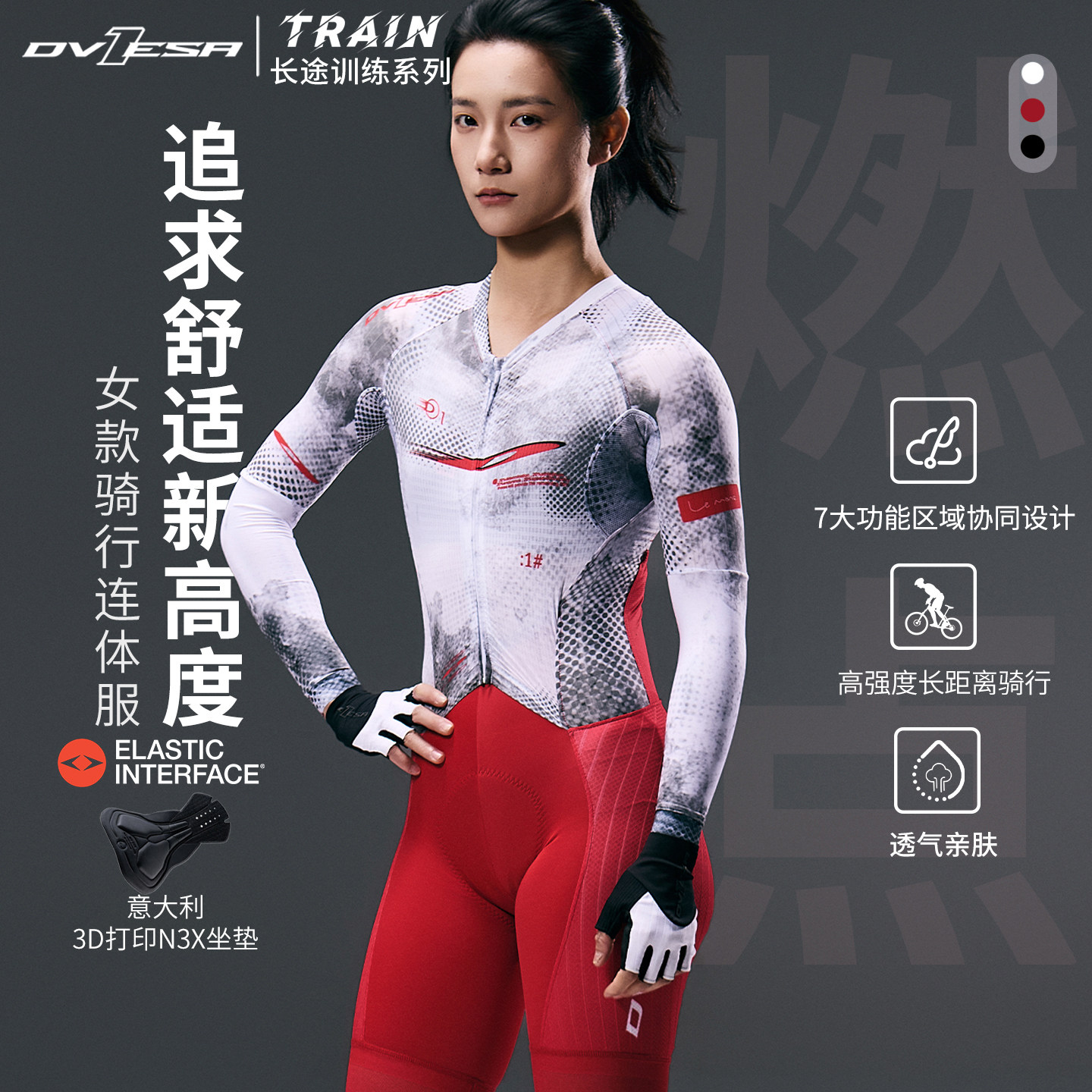 DVESA长袖连体骑行服女款图片