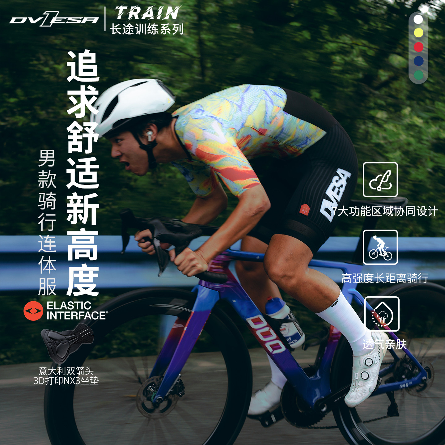 DVESA短袖连体骑行服男款2026图片