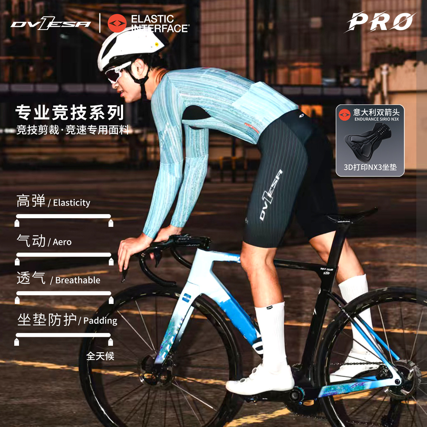 DVESA公路自行车长袖连体骑行服图片