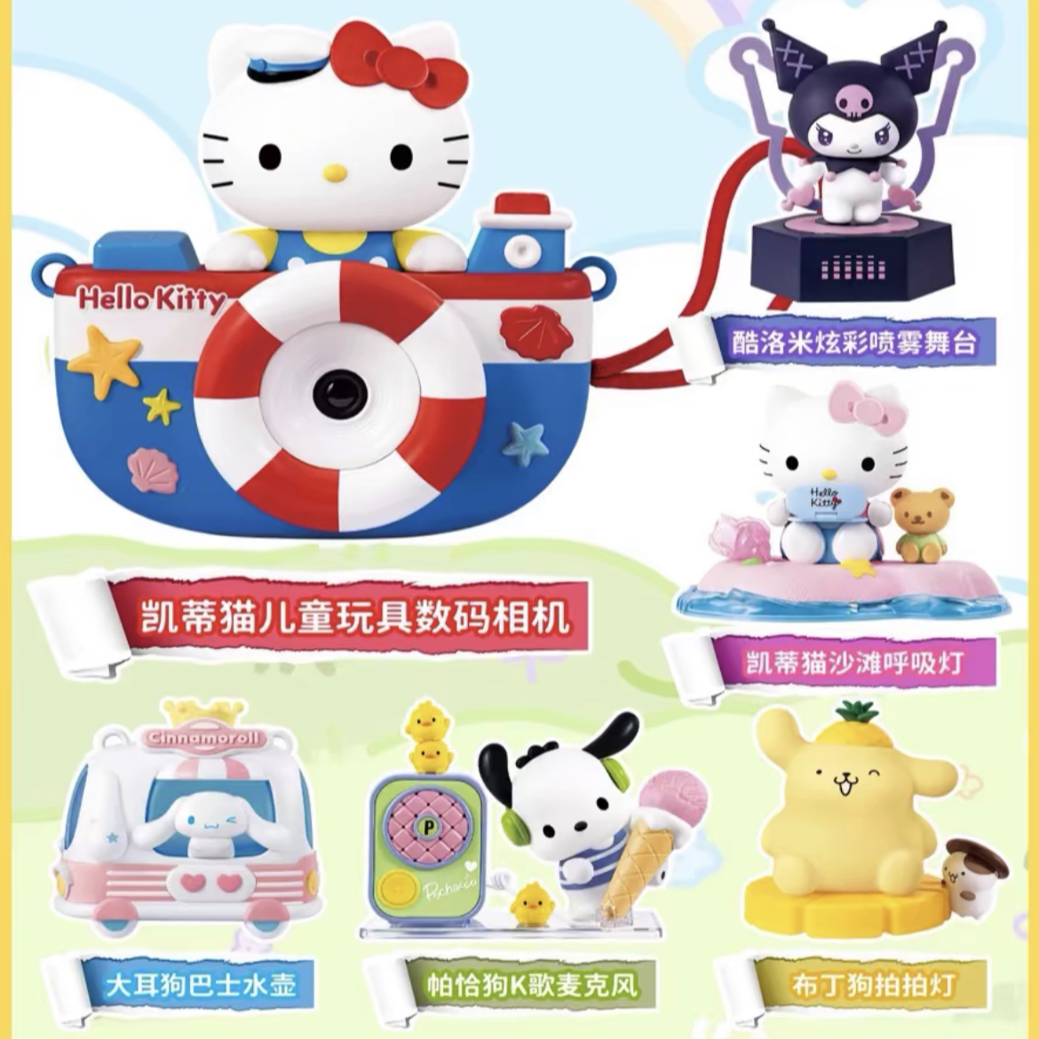 肯德基联名三丽鸥礼物