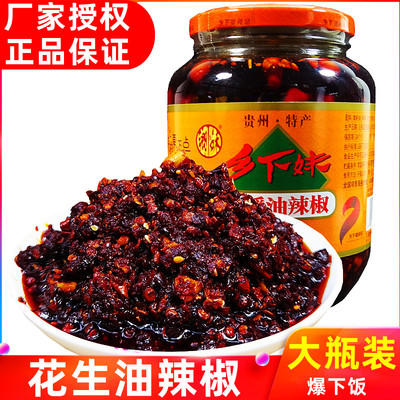 贵州特产乡下妹花溪油辣椒海椒红油辣椒酱辣子调味料下饭拌