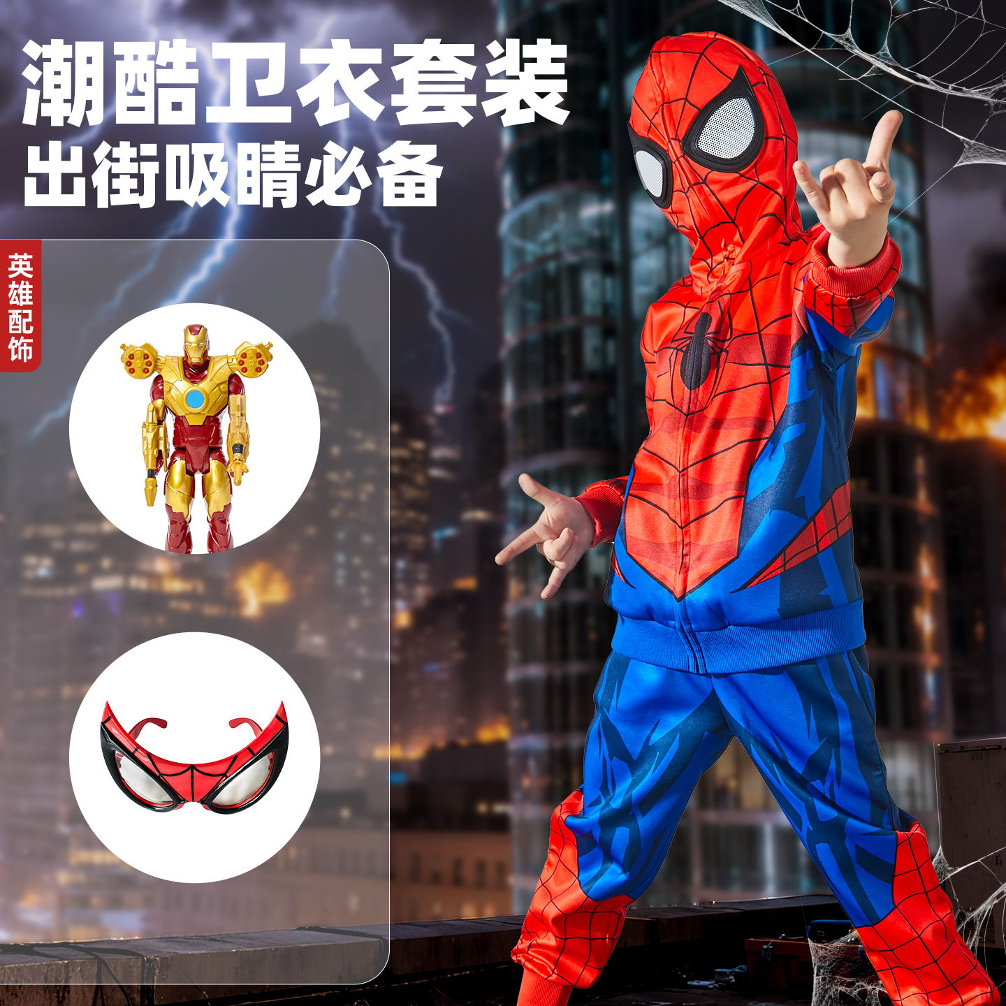 Dreamparty蜘蛛侠儿童男童套装
