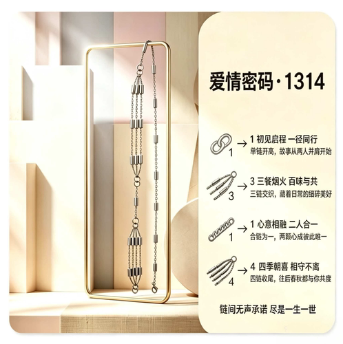 原创烛柱1314挚情款项链叠戴锁骨