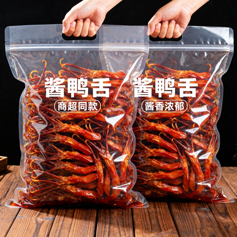 温州鸭舌特产酱香香辣味鸭舌头开袋即食下酒菜鸭肉卤味网红小零食
