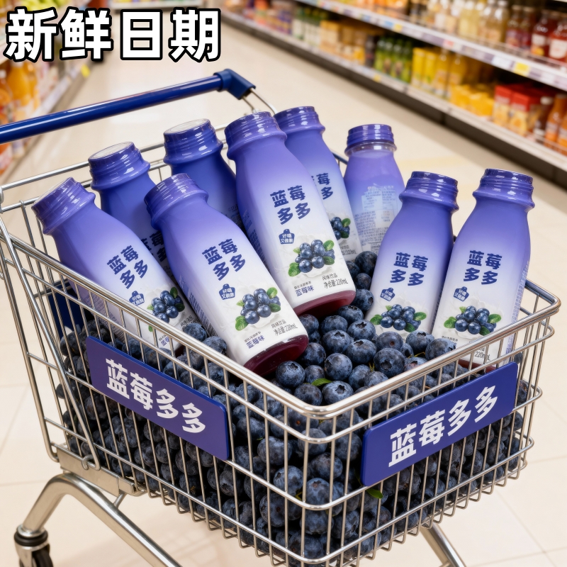 【现做现发】蓝莓多多风味饮品早餐奶蓝莓奶酸甜秋冬热销美味畅饮