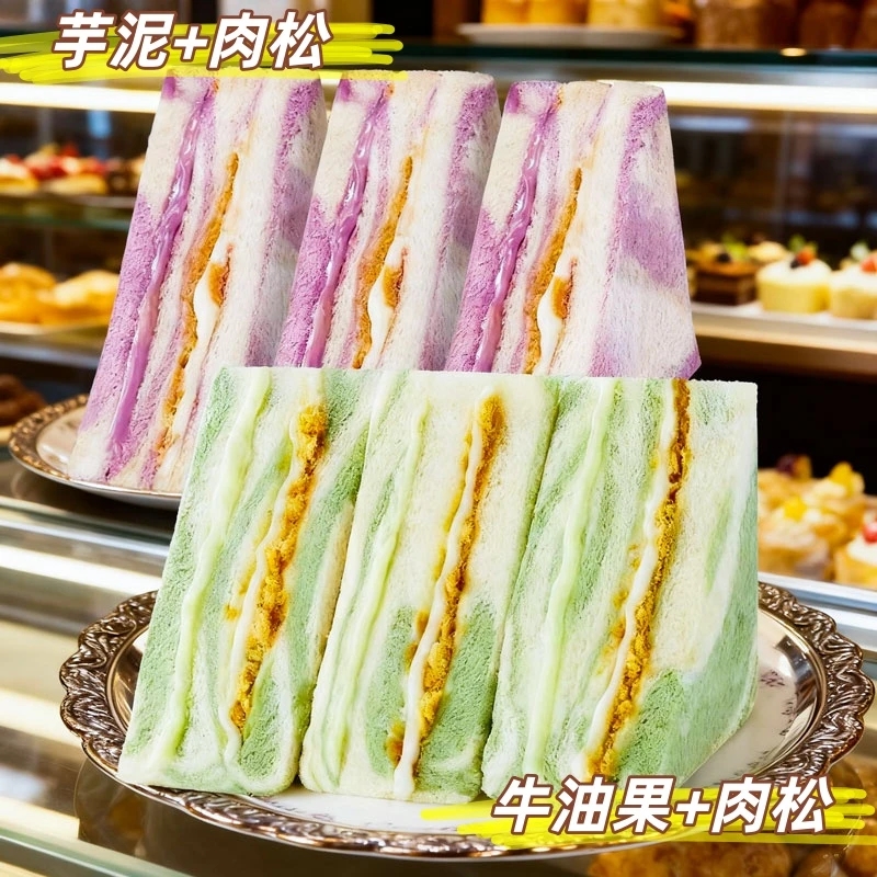 【抢1260g】彩虹芋泥肉松夹心面包牛油果肉松爆浆无边吐司