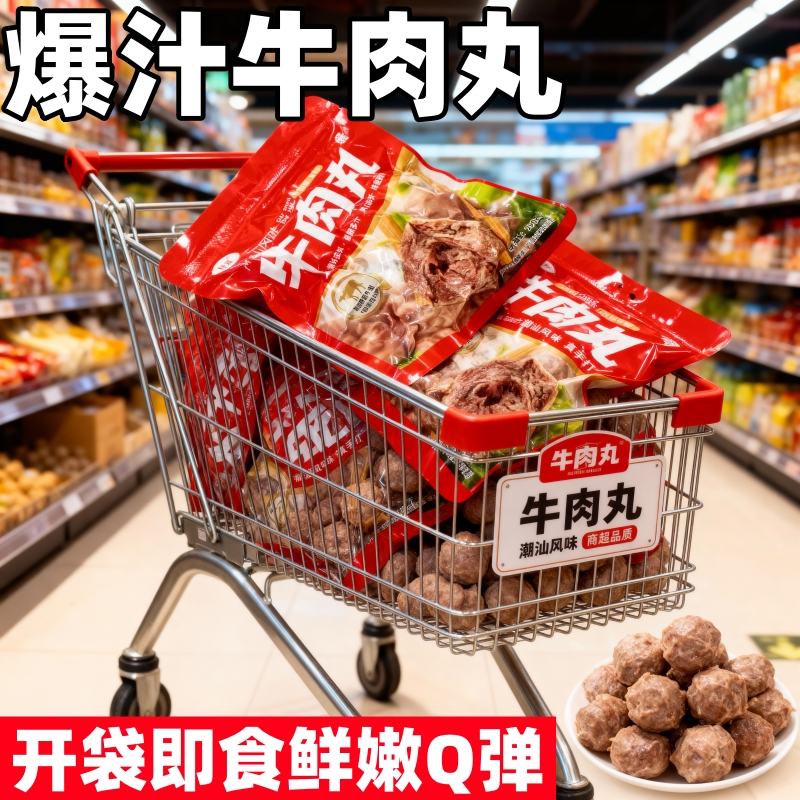 开袋即食牛肉丸牛筋丸潮汕特产休闲零食出游办公室居家便捷小零食