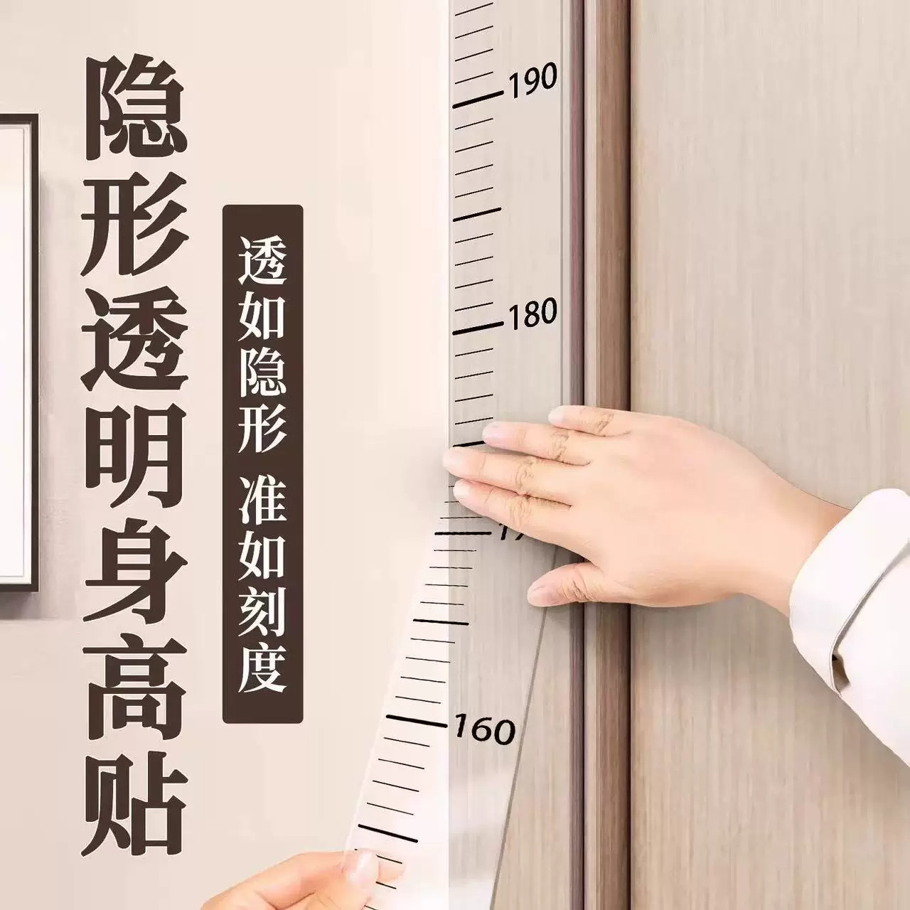 儿童身高贴加宽立体精准不伤墙