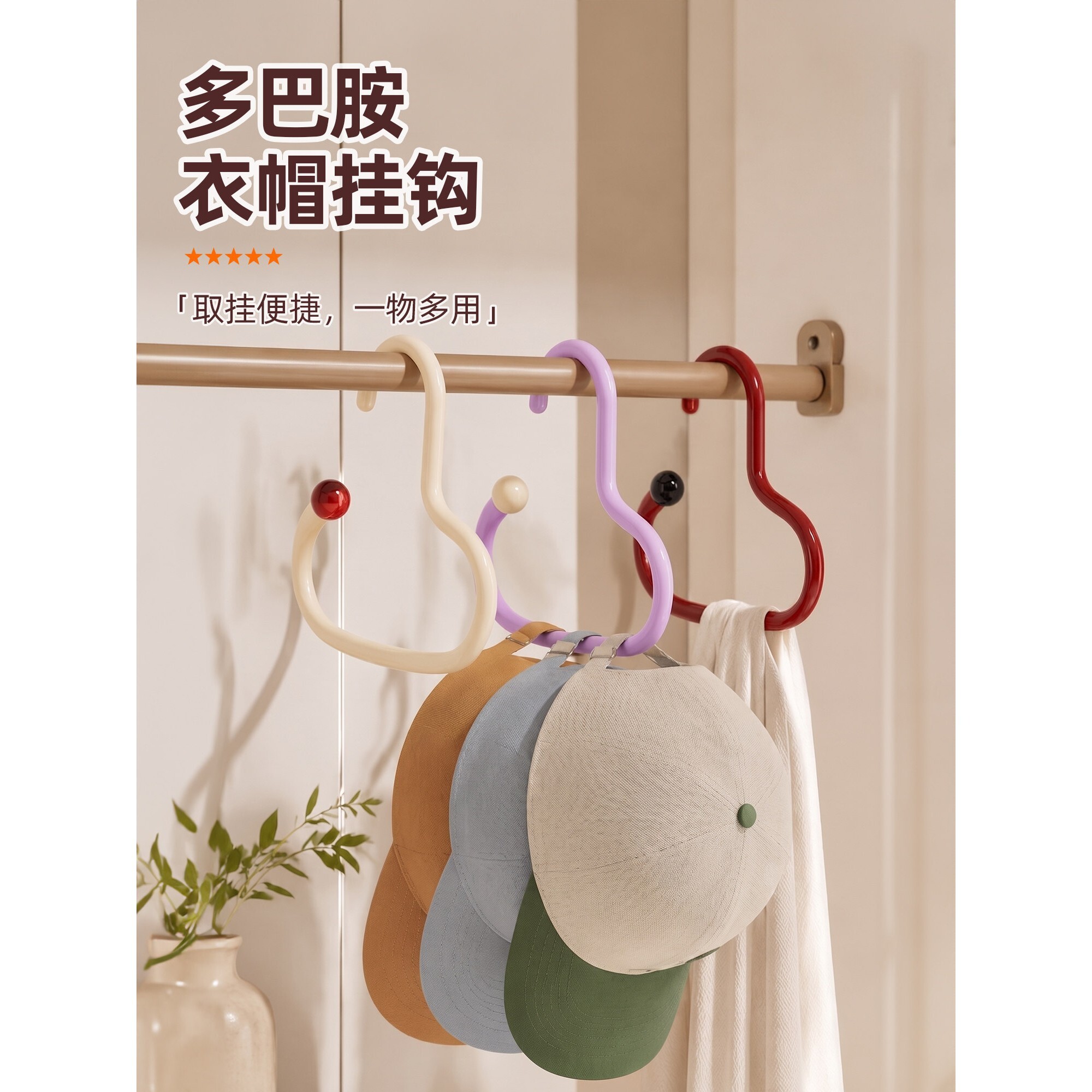 多巴胺帽子收纳架多功能挂包