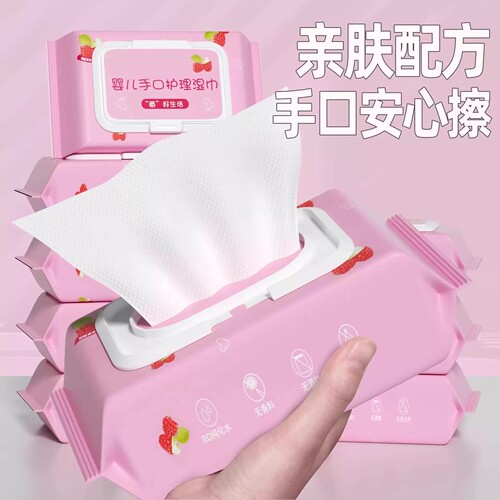 草莓湿巾亲肤湿巾婴儿手口专用级草莓护理加厚水润护理一次性湿巾