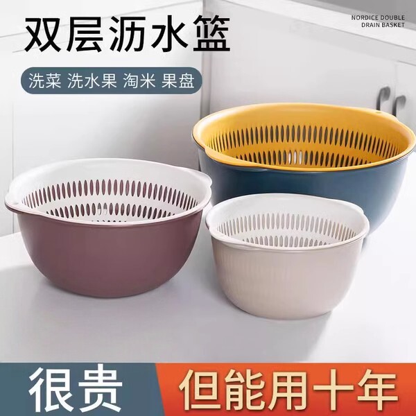 双层加厚洗菜盆沥水篮6件套