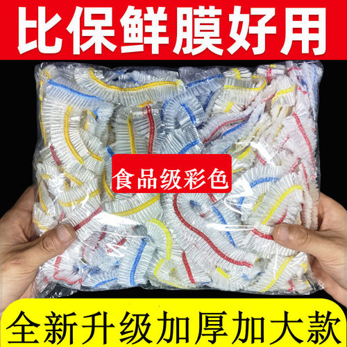 一次性保鲜膜套带松紧口pe