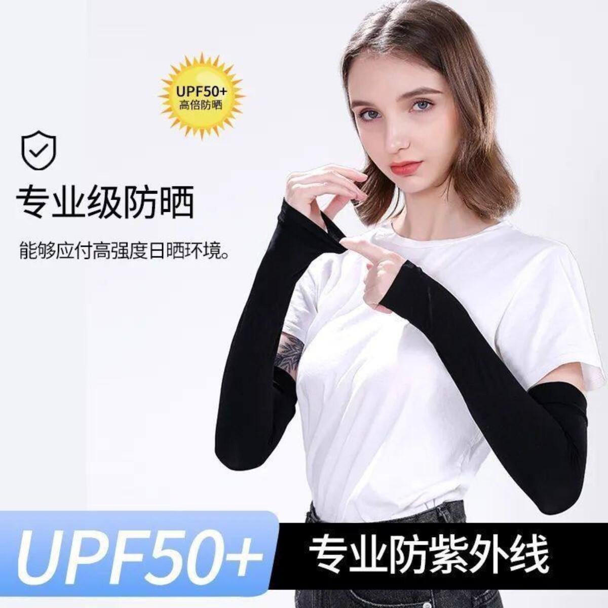 夏季男女骑行开车防晒护臂袖套