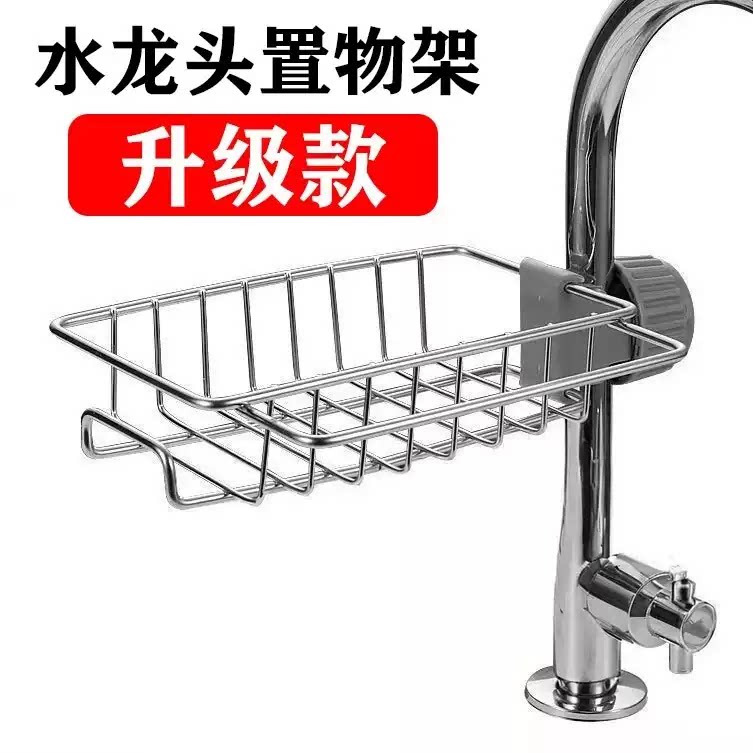 不锈钢免打孔水龙头置物架沥水