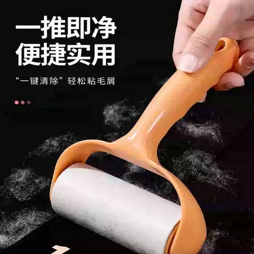 家用粘毛器衣物神器粘尘黏灰滚筒刷清洁便携替换纸轻松粘毛屑粘灰