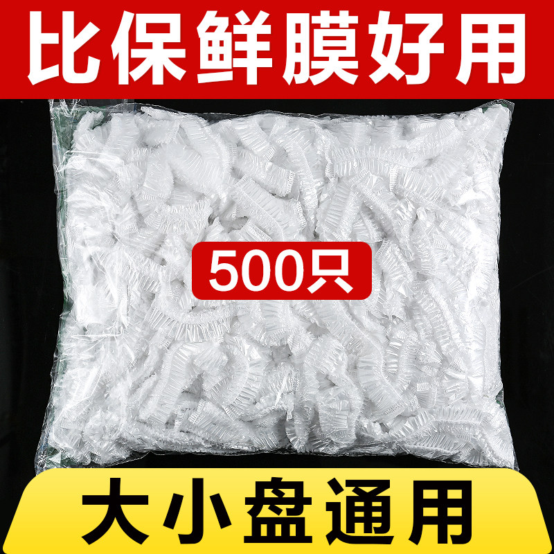 家用快速食品级保鲜袋膜套罩松紧套透明PE大小盆通用厨房剩菜套