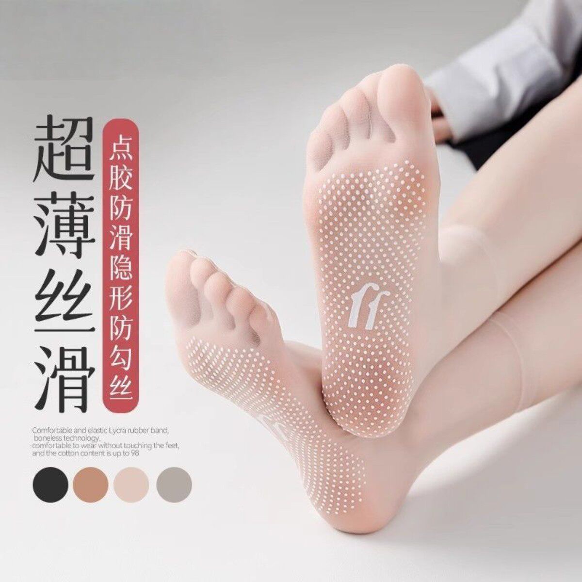 夏季超薄水晶防勾丝中筒袜女