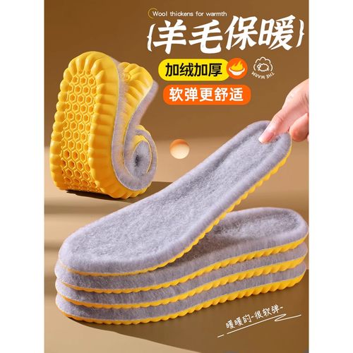 毛绒鞋垫冬季保暖男女加绒加厚运动减震超软踩屎感棉鞋垫吸汗防臭