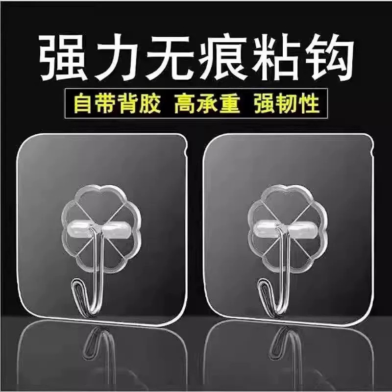 免打孔无痕强力承重透明粘钩