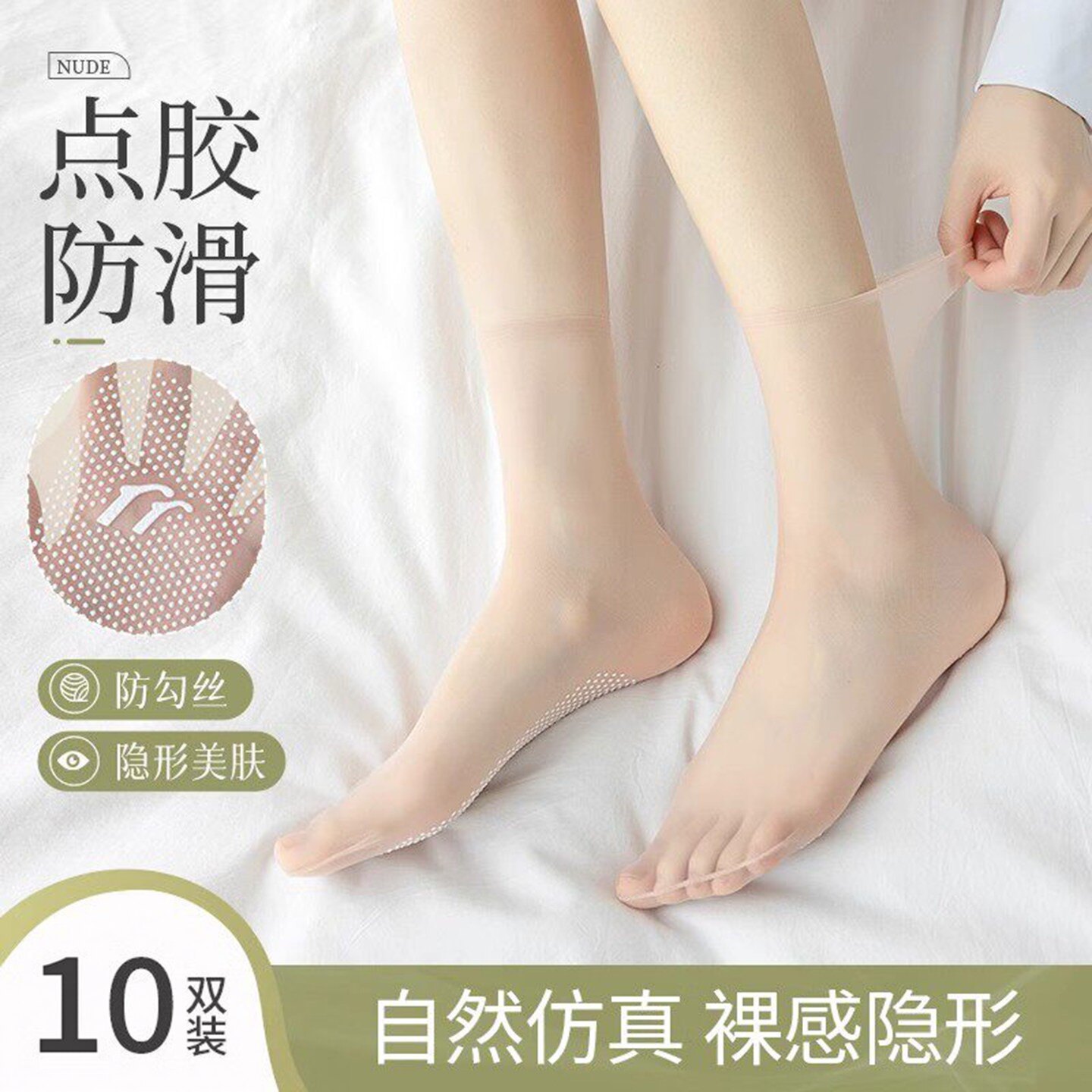 夏季女防滑无痕薄款中筒丝袜