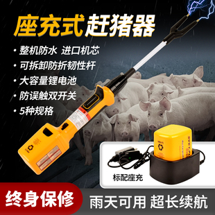 电动便携式赶猪神器大功率赶猪棍棒赶猪电辊防水锂电池赶牛羊神器