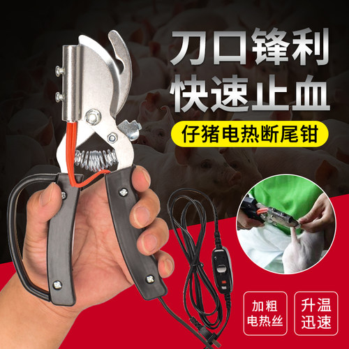 小猪电热断尾钳速度快不伤猪好用