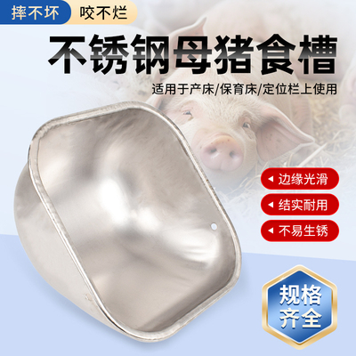 不锈钢猪料槽母猪食槽