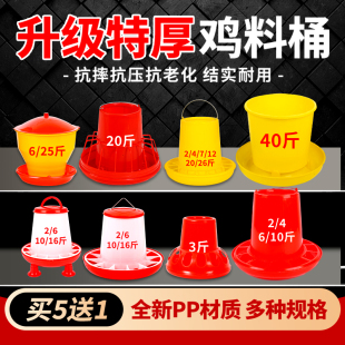 小鸡用饲料桶鸡料桶料槽喂鸡食盆食槽自动料盆小鸡喂食器养鸡用品