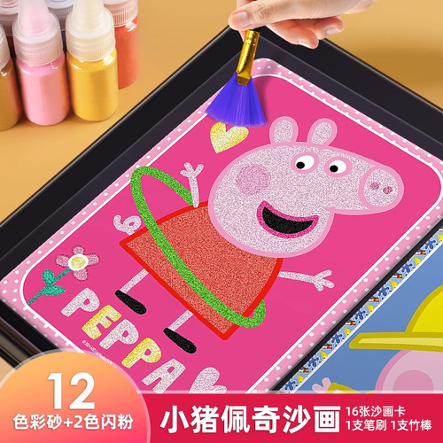 小猪佩奇儿童沙画手工玩具