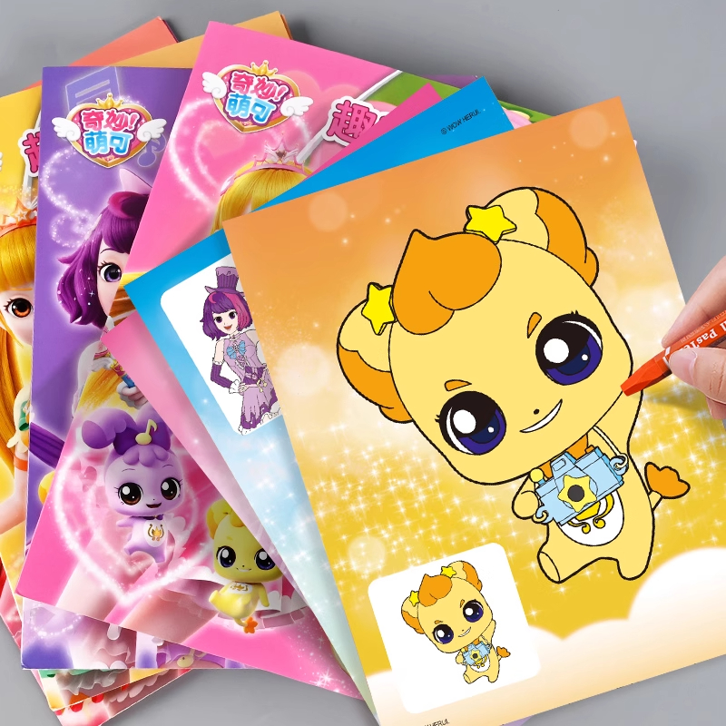 奇妙萌可卡通涂色本女孩画画本