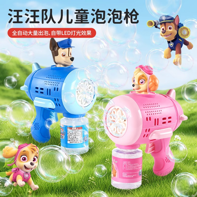 汪汪队吹泡泡机3岁以上儿童手持电动全自动男孩女孩户外运动玩具,玩具/童车/益智/积木/模型,泡泡机/吹泡泡类玩具,淘宝优惠券,粉丝福利购,淘宝优惠卷