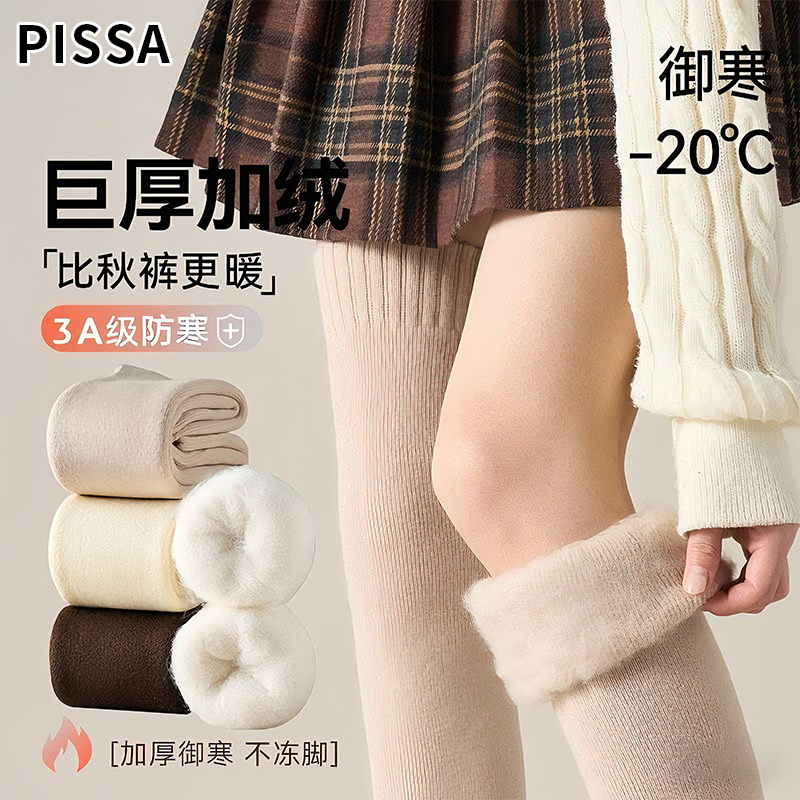 【抗寒-20℃】加绒比秋裤更暖