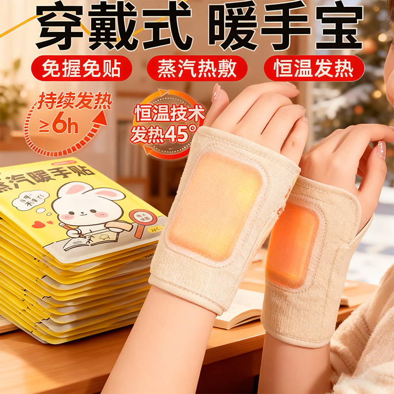 穿戴式自发热暖手宝贴手握暖手蛋发热包小学生随身迷你冬天暖宝宝