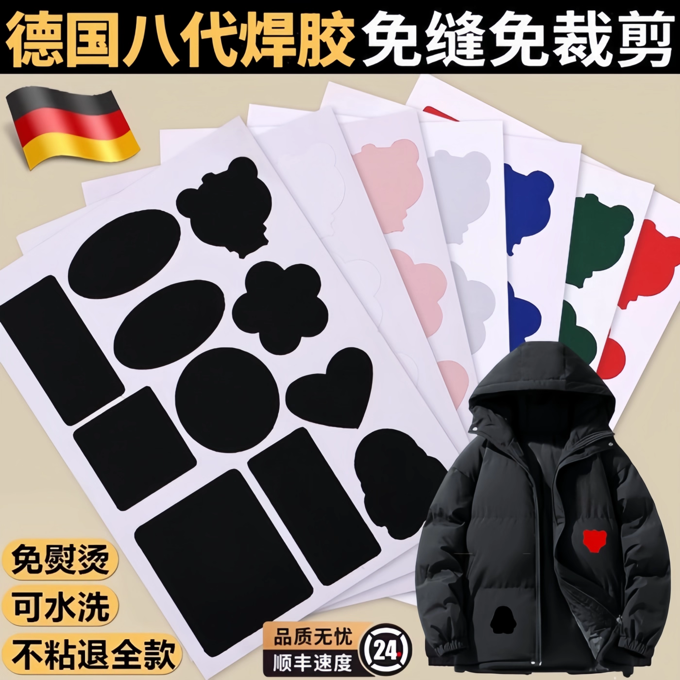 【不粘包退】羽绒服贴布补丁贴可水洗高端修补无痕贴自粘免缝布贴,居家布艺,布贴,淘宝优惠券,粉丝福利购,淘宝优惠卷