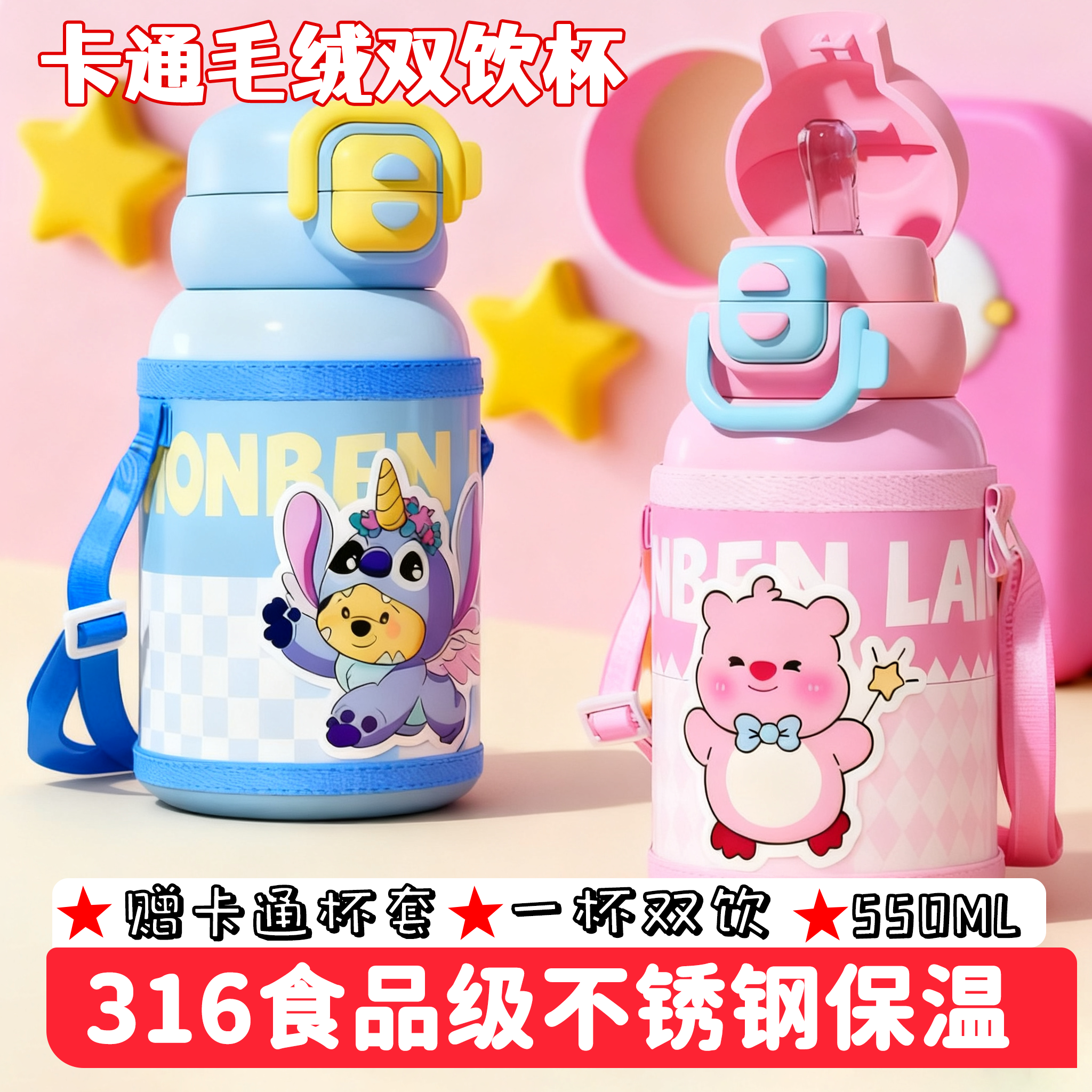 儿童保温杯316食品级直饮吸管