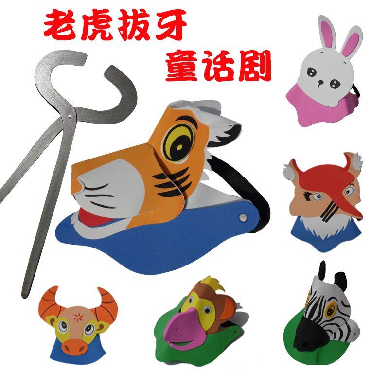老虎拔牙表演道具钳子出
