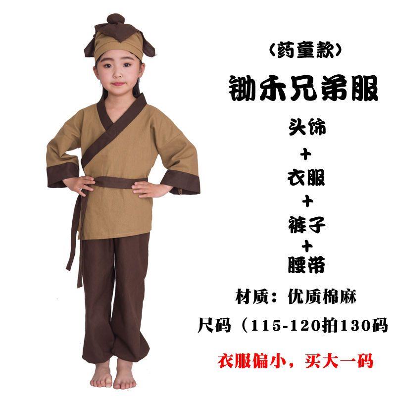 儿童农夫服装老爷爷演出服守株待兔农民表演服小药童幼儿园服饰
