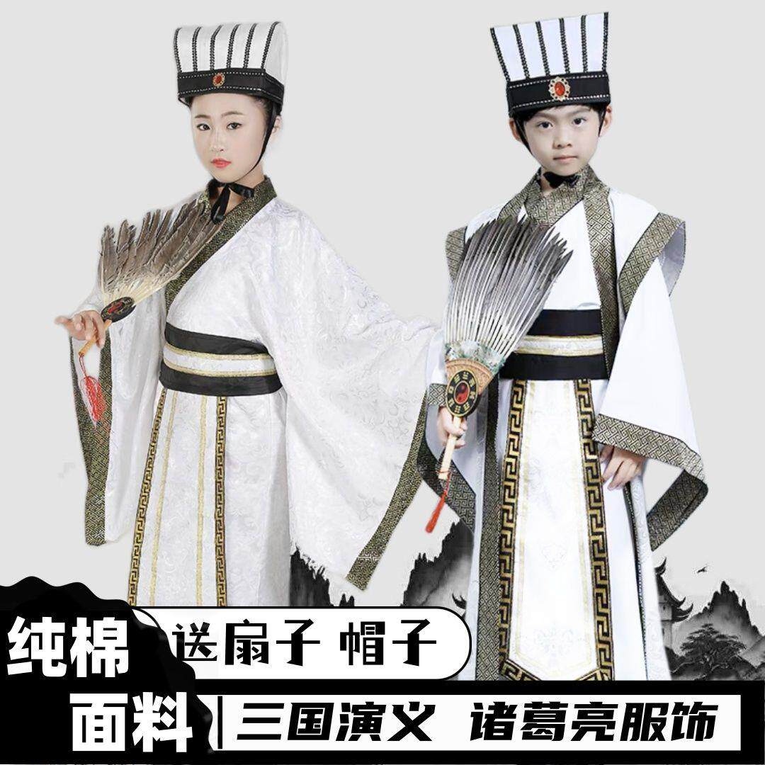 诸葛亮儿童古装服装男童古装汉服三国演义影视古装舞台演出服包邮