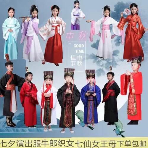 七夕儿童古装汉服牛郎织