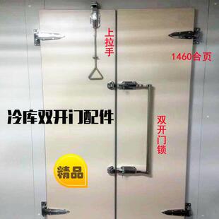 冷冻库1178双门锁 冷藏库门上拉手 机械工业烘箱设备门双开 关锁